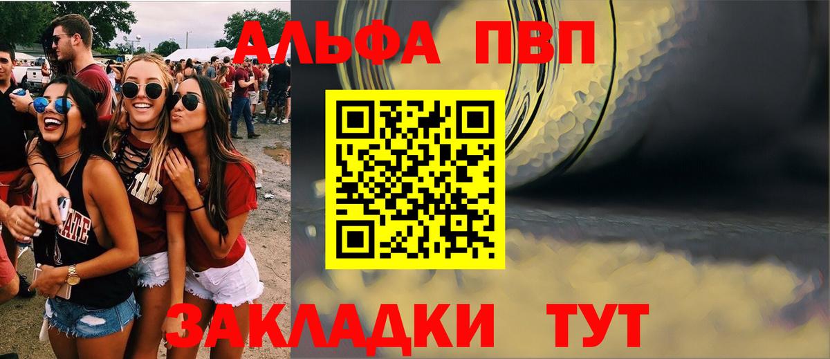 Alpha PVP Соль  A-PVP Crystall  Электросталь  Alfa_PVP  Вход с VPN 