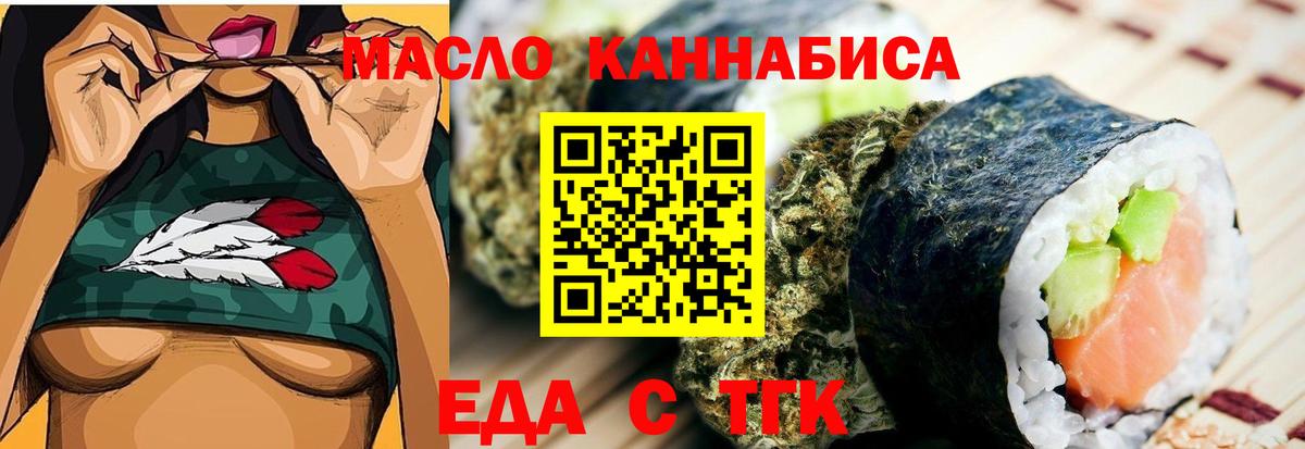 Cannafood конопля  Вход с VPN  Электросталь 