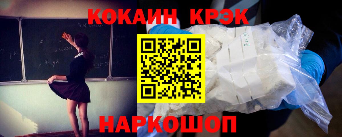Cocaine Эквадор Электросталь