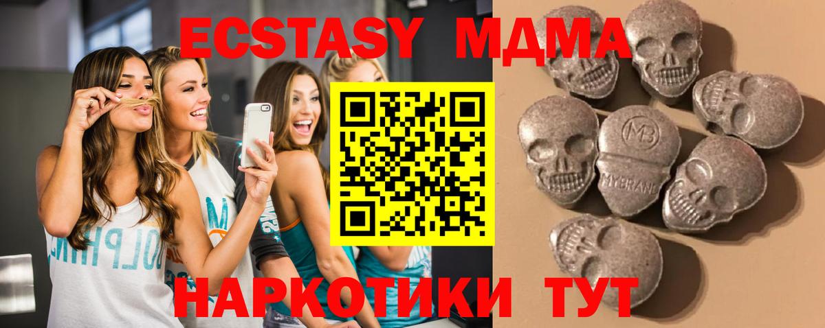 ЭКСТАЗИ  Ecstasy 250 мг  Экстази ешки  Вход с VPN  Электросталь 