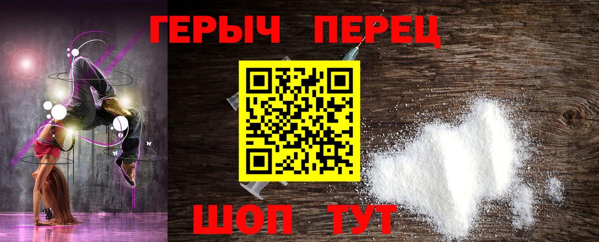 Героин VHQ  Вход с VPN  ГЕРОИН  Электросталь 