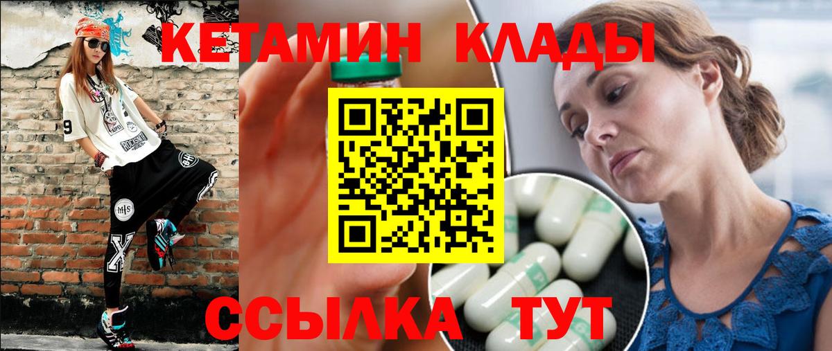 Электросталь  blacksprut как войти  Вход с VPN  Кетамин ketamine 