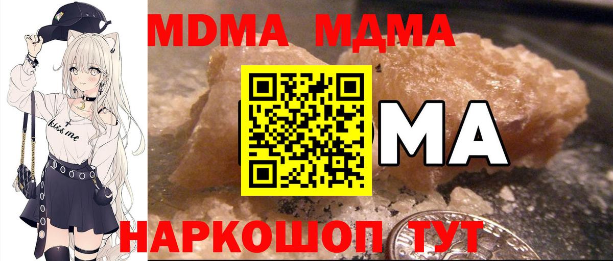 МДМА VHQ Электросталь
