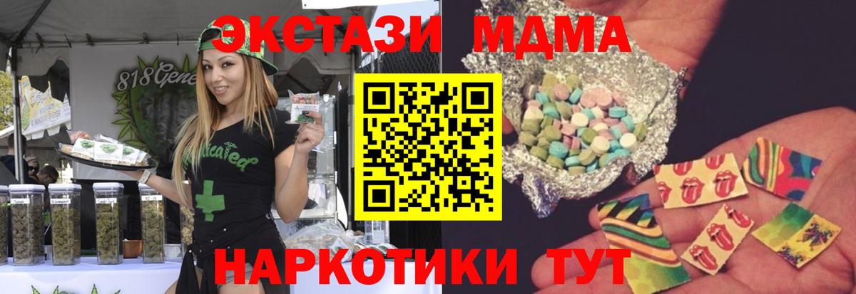 MDMA Molly  Вход с VPN  МДМА  МДМА crystal  Электросталь 