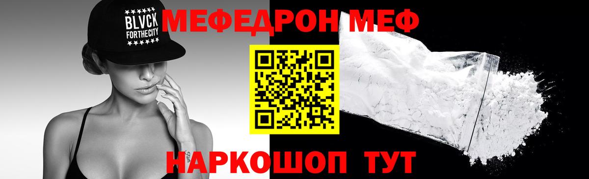 МЕФ  Электросталь