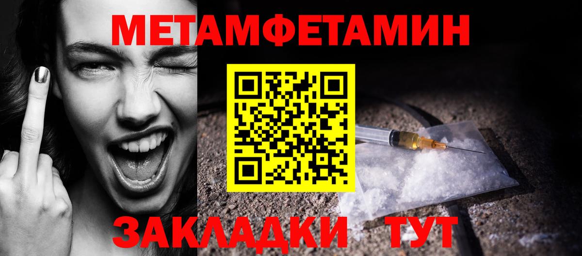 МЕТАМФЕТАМИН Декстрометамфетамин 99.9%  МЕТАМФЕТАМИН Декстрометамфетамин 99.9%  Вход с VPN  Электросталь 