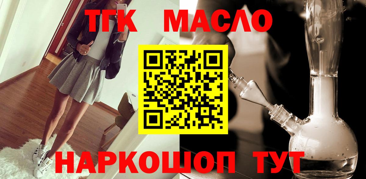 Дистиллят ТГК жижа Электросталь