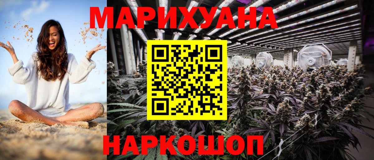 Канабис гибрид  Вход с VPN  Электросталь  Каннабис сатива 